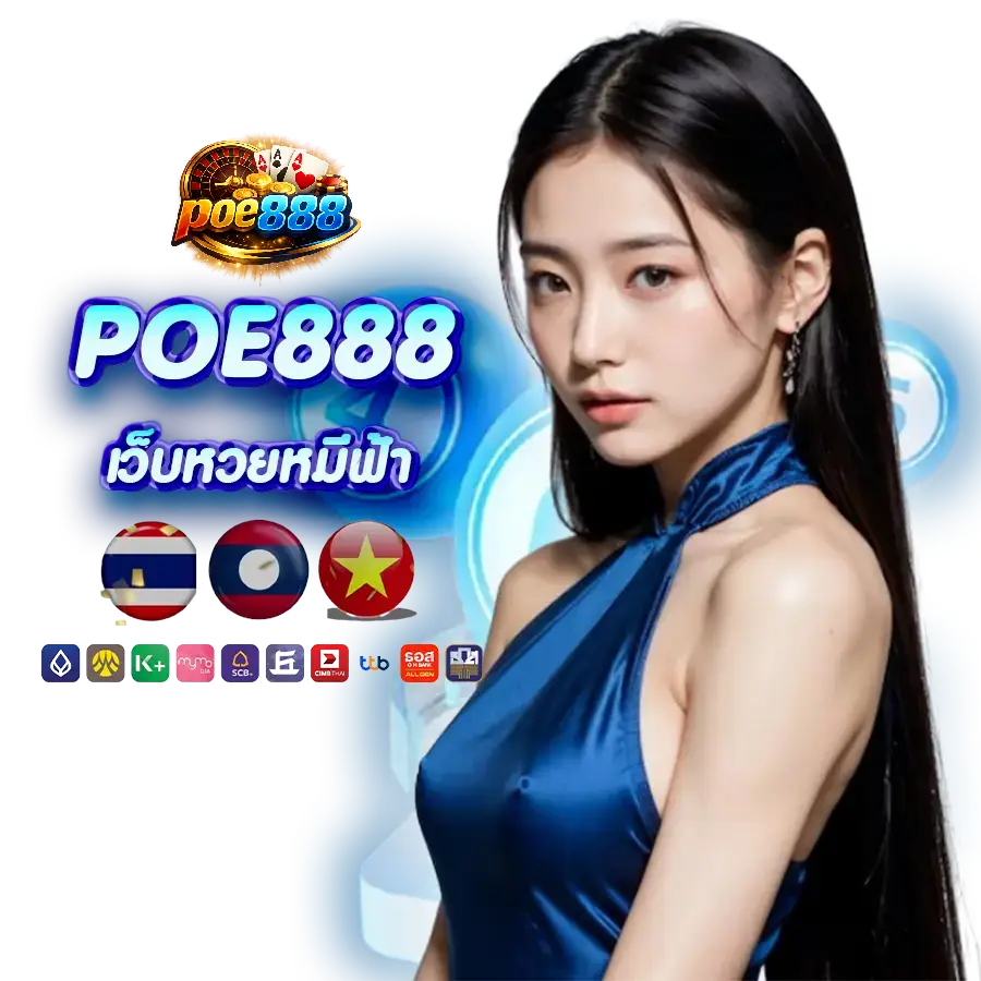 poe888